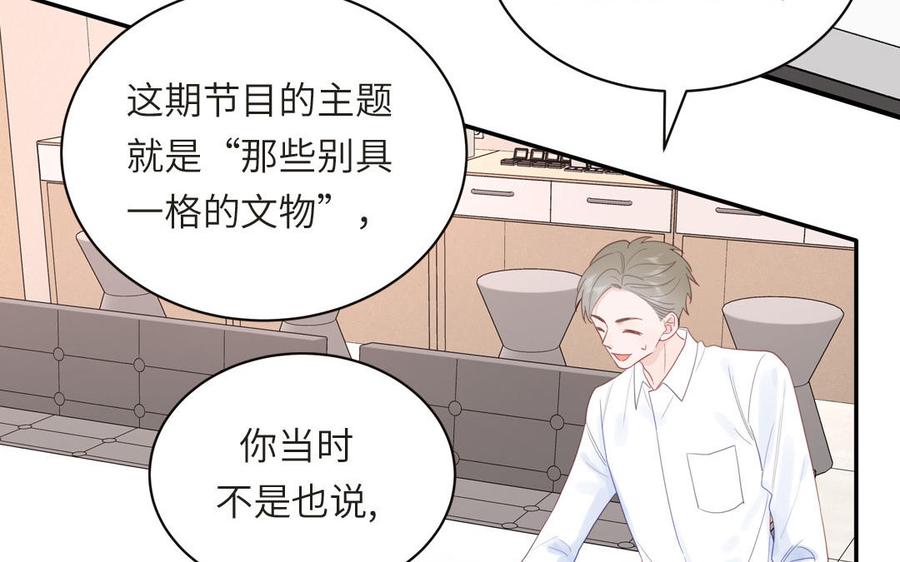 妖怪混圈指南 - 第101话 博物馆奇遇 - 第12张图