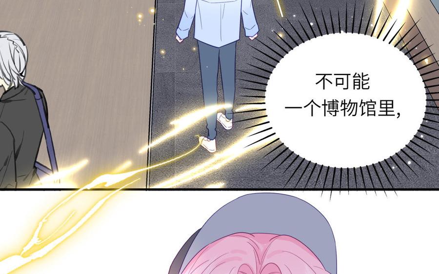 妖怪混圈指南 - 第101话 博物馆奇遇 - 第60张图