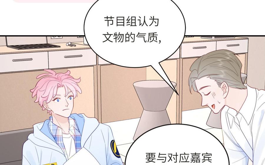 妖怪混圈指南 - 第101话 博物馆奇遇 - 第26张图