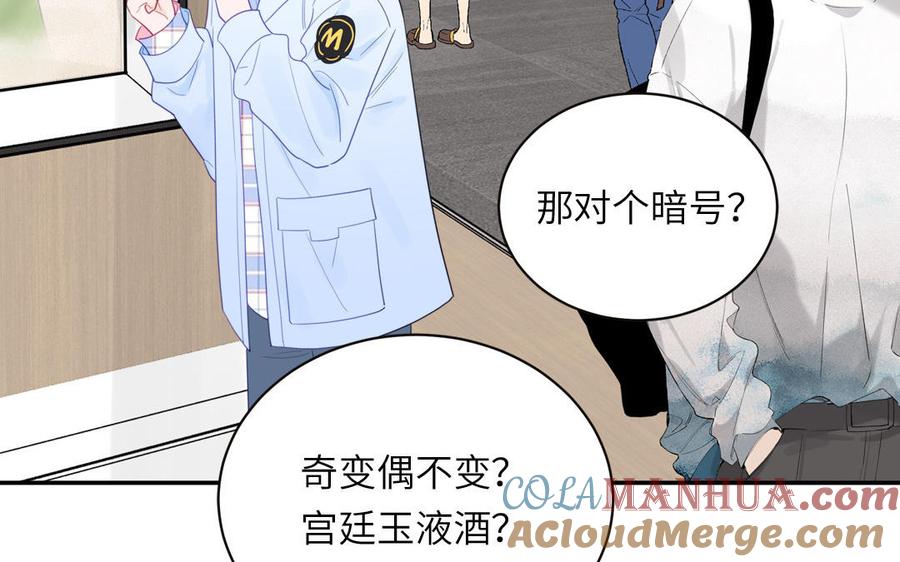 妖怪混圈指南 - 第101话 博物馆奇遇 - 第52张图