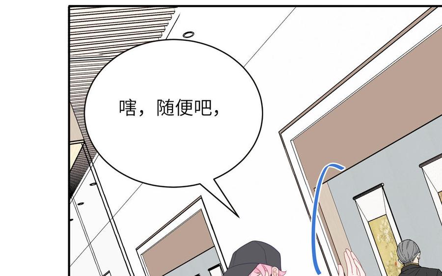 妖怪混圈指南 - 第101话 博物馆奇遇 - 第68张图