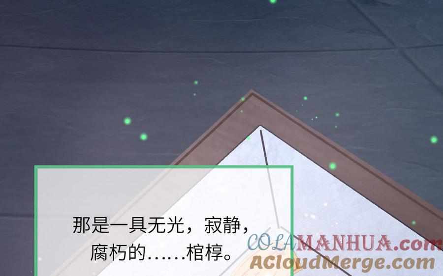 妖怪混圈指南 - 第102话 古画的画灵 - 第82张图