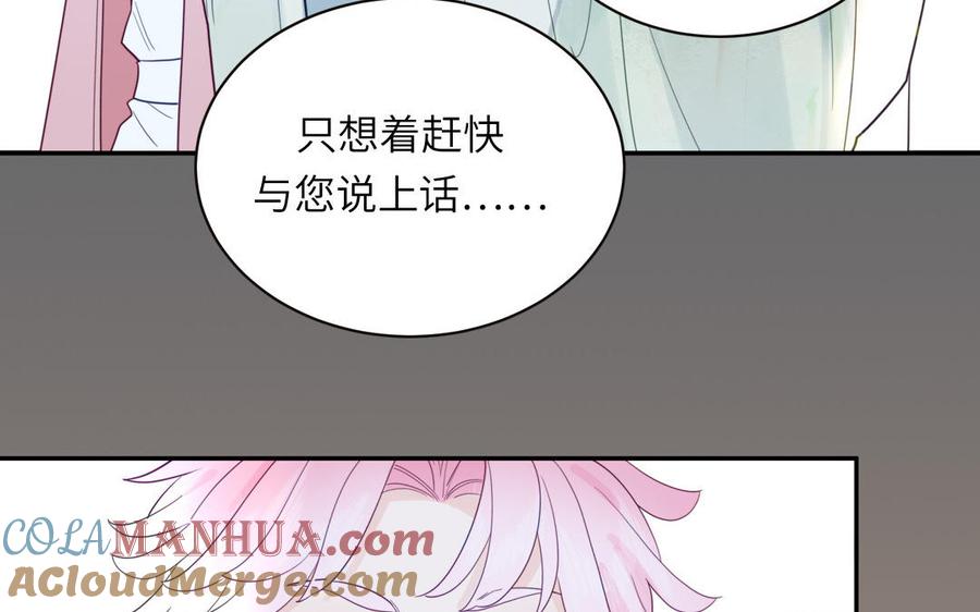 妖怪混圈指南 - 第102话 古画的画灵 - 第52张图