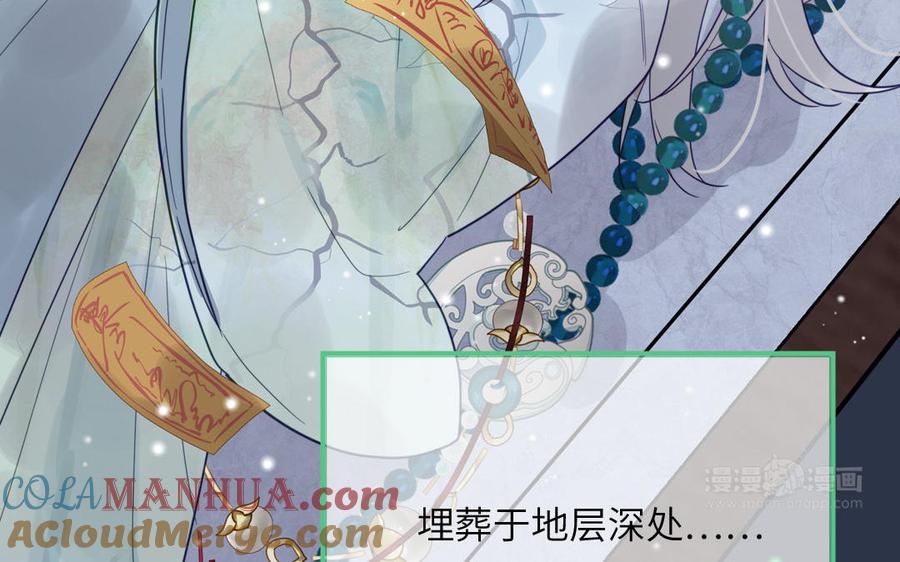 妖怪混圈指南 - 第102话 古画的画灵 - 第85张图