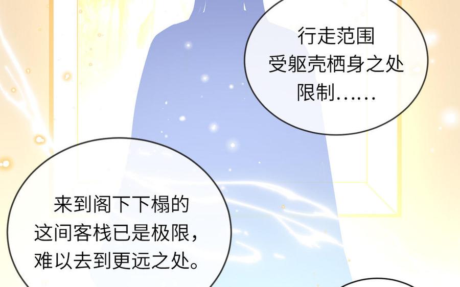 妖怪混圈指南 - 第102话 古画的画灵 - 第57张图