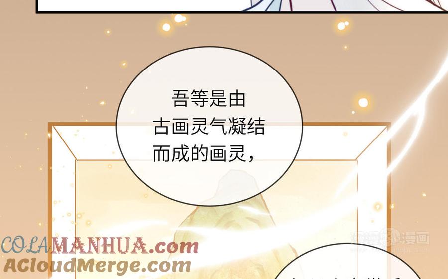 妖怪混圈指南 - 第102话 古画的画灵 - 第55张图