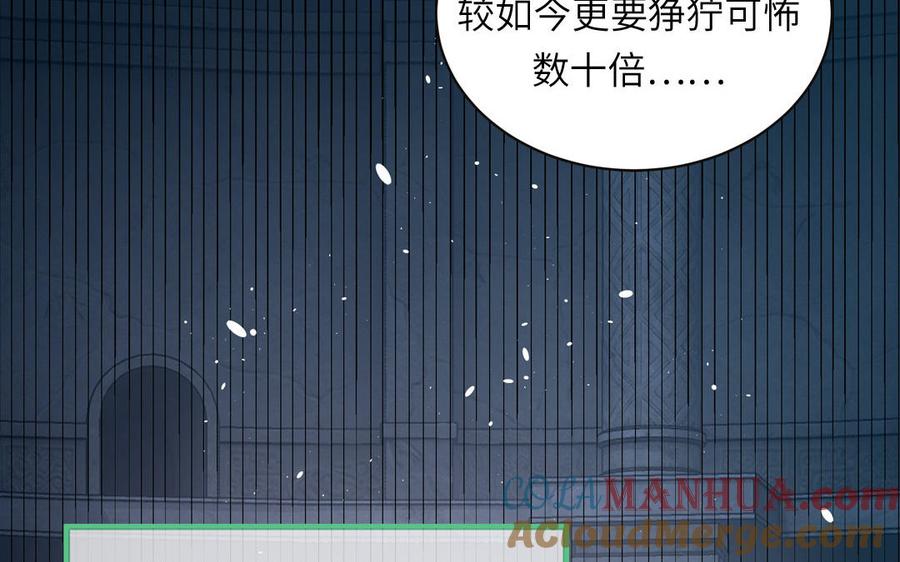 妖怪混圈指南 - 第102话 古画的画灵 - 第79张图