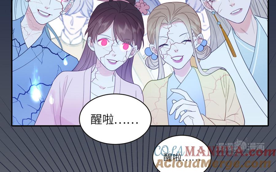 妖怪混圈指南 - 第102话 古画的画灵 - 第25张图