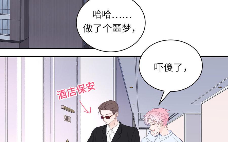 妖怪混圈指南 - 第102话 古画的画灵 - 第44张图