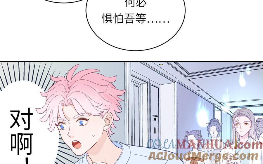 妖怪混圈指南 - 第102话 古画的画灵 - 第34张图