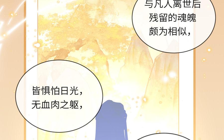 妖怪混圈指南 - 第102话 古画的画灵 - 第56张图