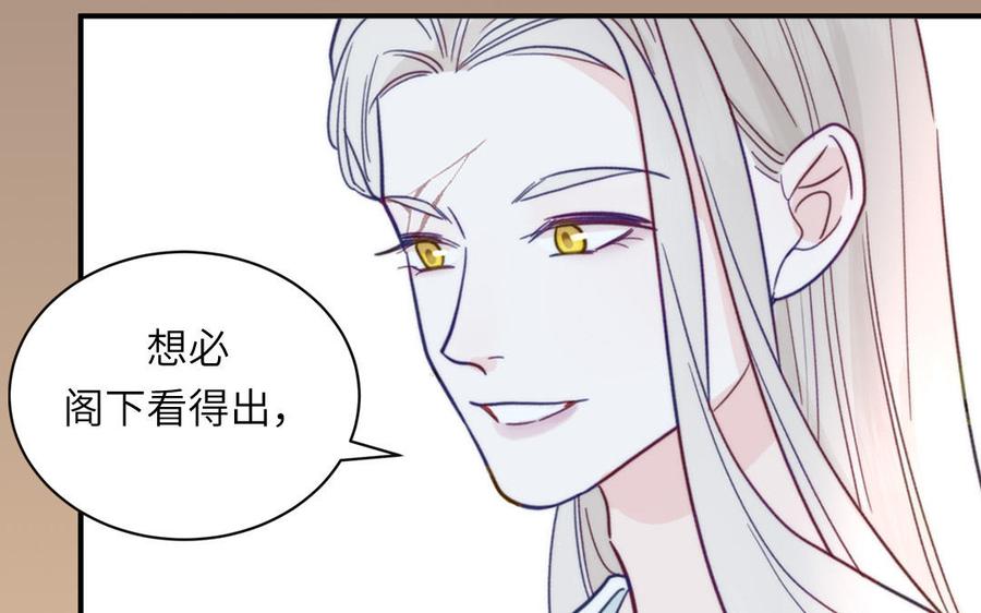 妖怪混圈指南 - 第102话 古画的画灵 - 第54张图