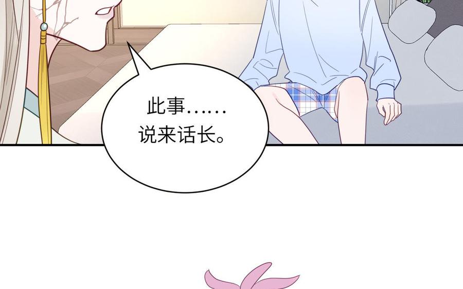 妖怪混圈指南 - 第102话 古画的画灵 - 第72张图