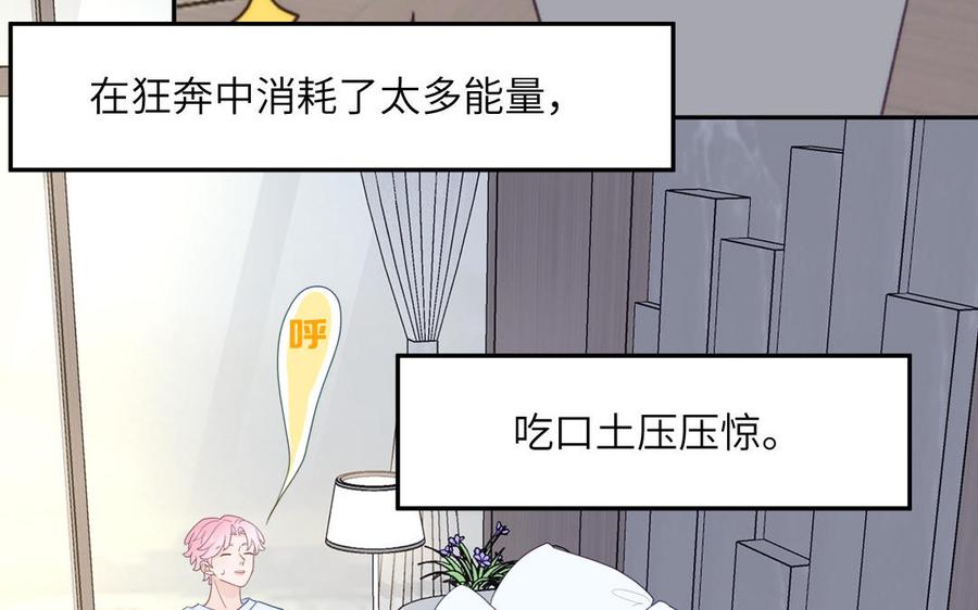 妖怪混圈指南 - 第102话 古画的画灵 - 第47张图