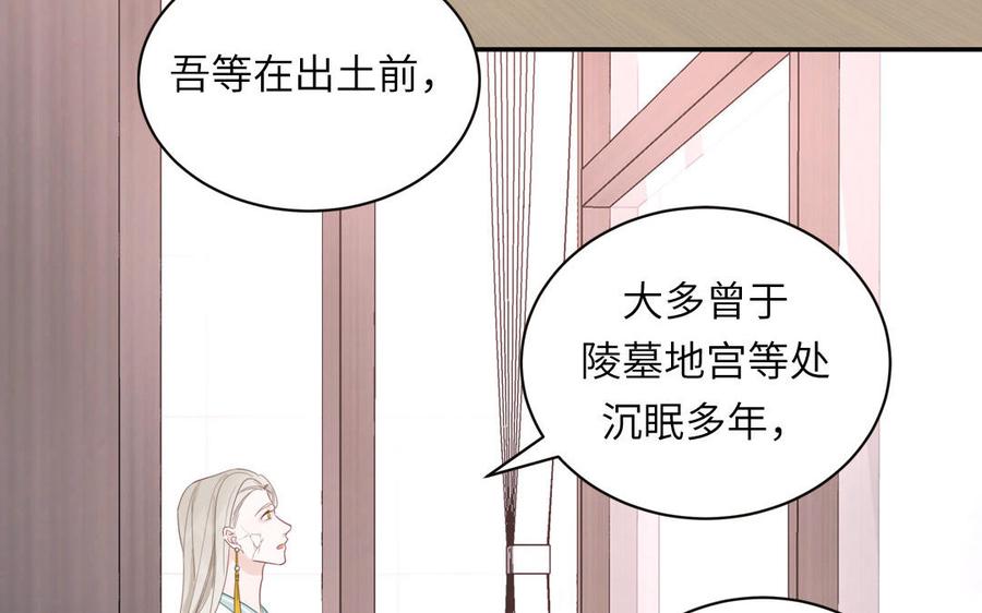 妖怪混圈指南 - 第102话 古画的画灵 - 第68张图