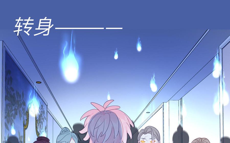 妖怪混圈指南 - 第102话 古画的画灵 - 第38张图