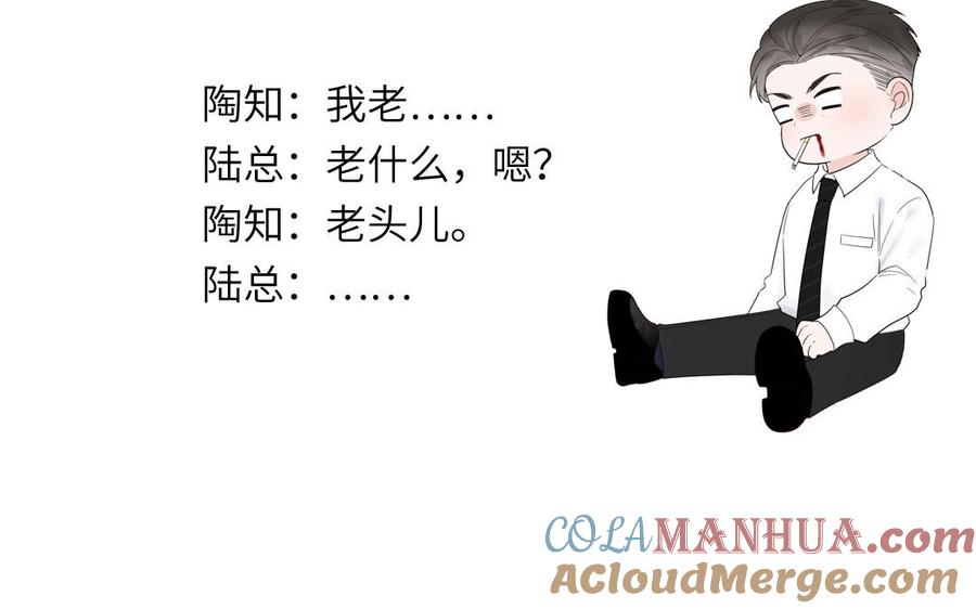 妖怪混圈指南 - 第102话 古画的画灵 - 第88张图