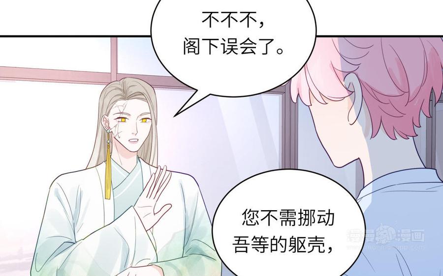 妖怪混圈指南 - 第102话 古画的画灵 - 第65张图