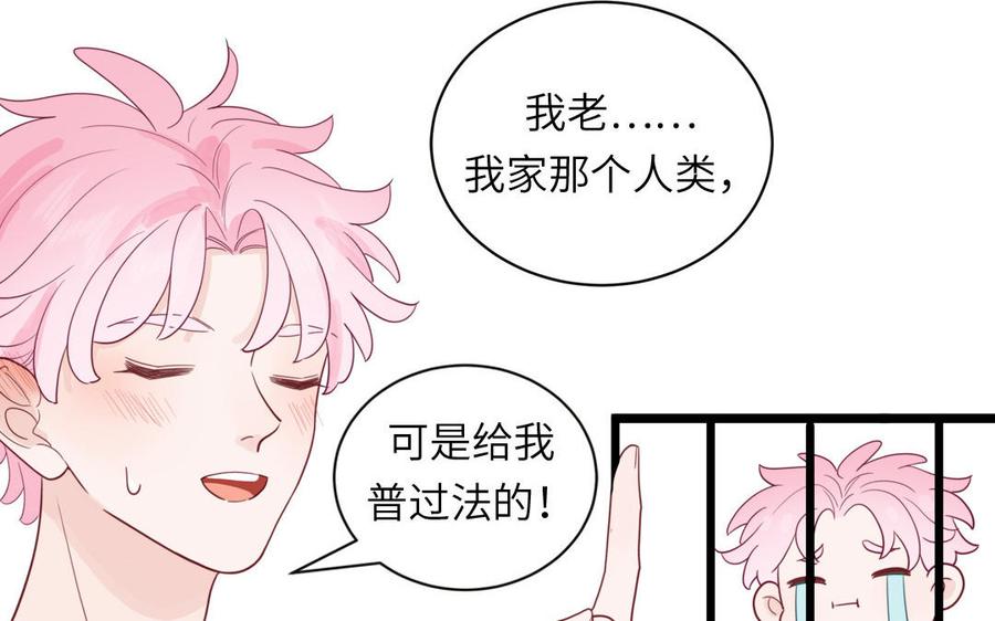 妖怪混圈指南 - 第102话 古画的画灵 - 第63张图