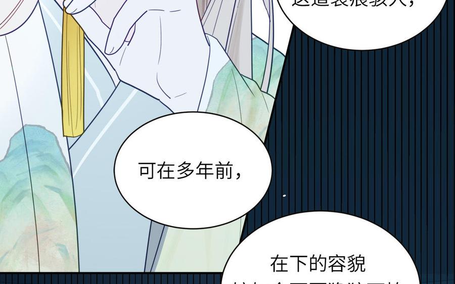 妖怪混圈指南 - 第102话 古画的画灵 - 第78张图