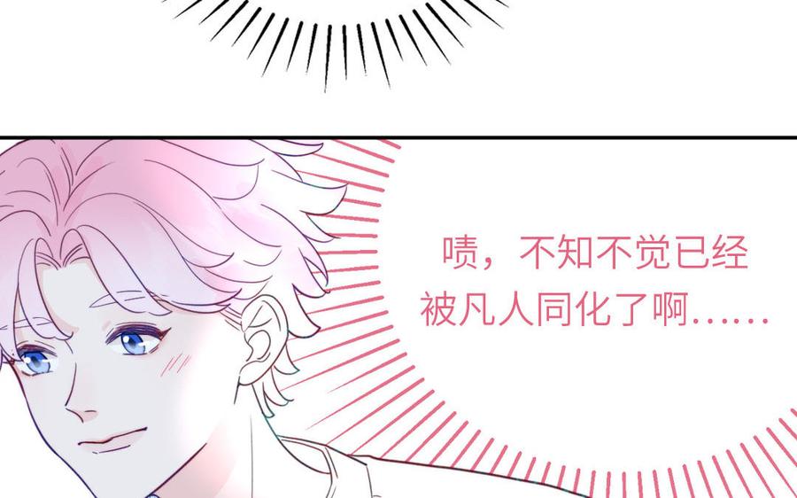 妖怪混圈指南 - 第102话 古画的画灵 - 第36张图