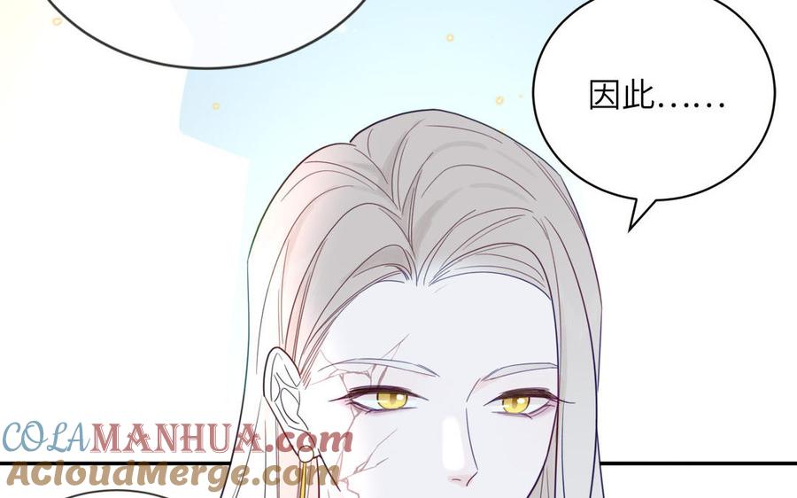 妖怪混圈指南 - 第102话 古画的画灵 - 第58张图