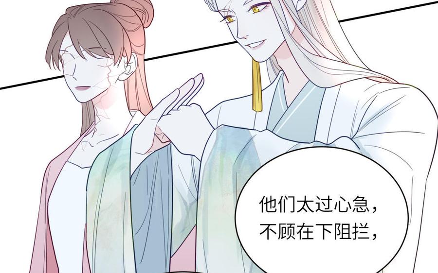 妖怪混圈指南 - 第102话 古画的画灵 - 第51张图