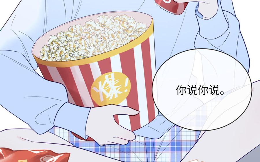 妖怪混圈指南 - 第102话 古画的画灵 - 第74张图