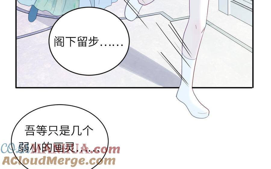 妖怪混圈指南 - 第102话 古画的画灵 - 第31张图