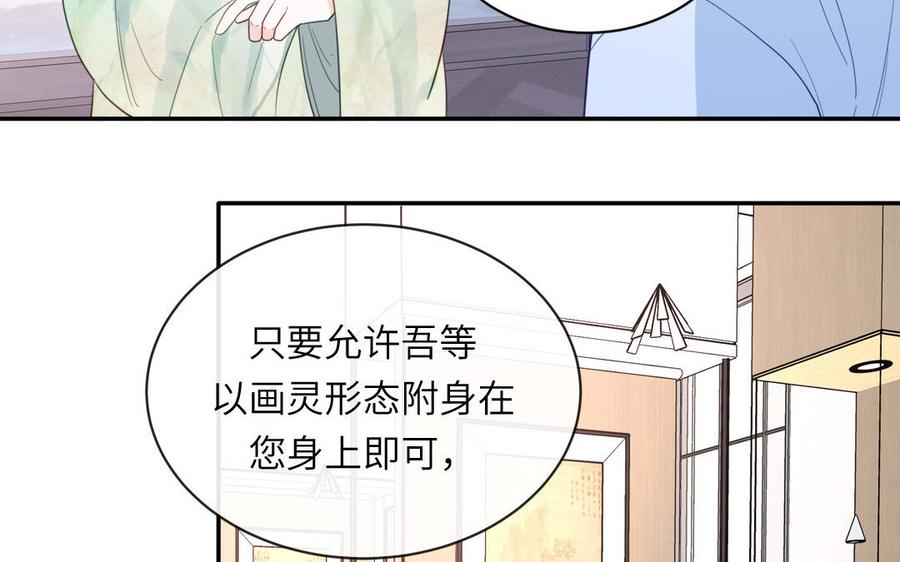 妖怪混圈指南 - 第102话 古画的画灵 - 第66张图