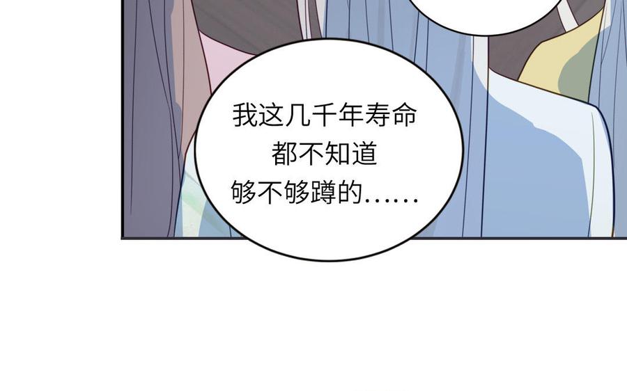 妖怪混圈指南 - 第102话 古画的画灵 - 第62张图