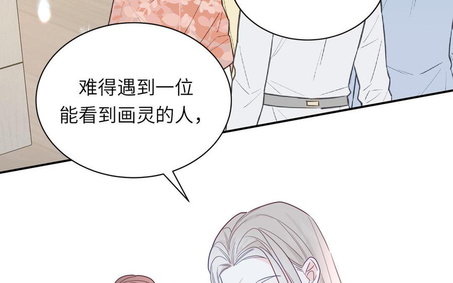 妖怪混圈指南 - 第102话 古画的画灵 - 第50张图