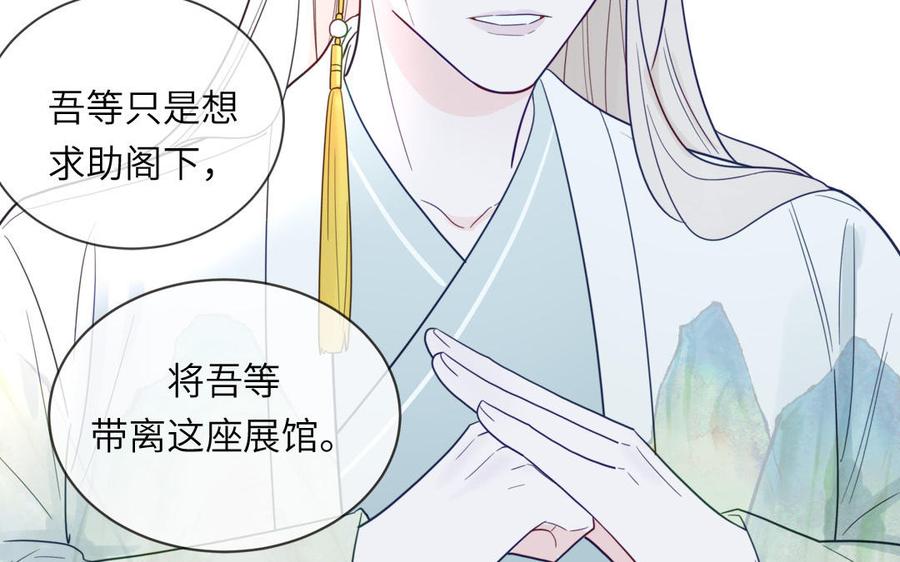 妖怪混圈指南 - 第102话 古画的画灵 - 第59张图