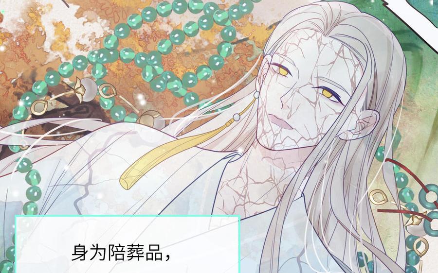 妖怪混圈指南 - 第103话 古画修复师 - 第11张图