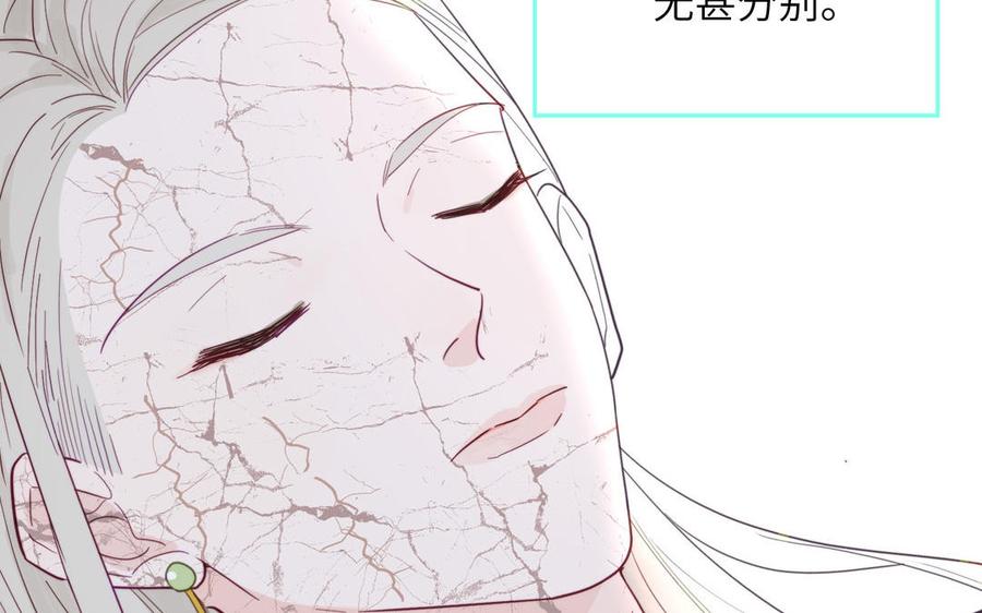 妖怪混圈指南 - 第103话 古画修复师 - 第32张图