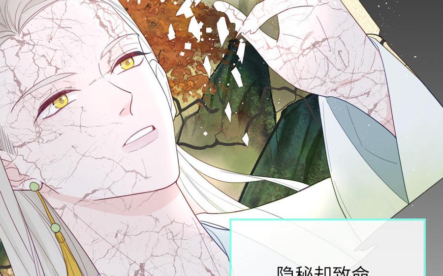 妖怪混圈指南 - 第103话 古画修复师 - 第29张图