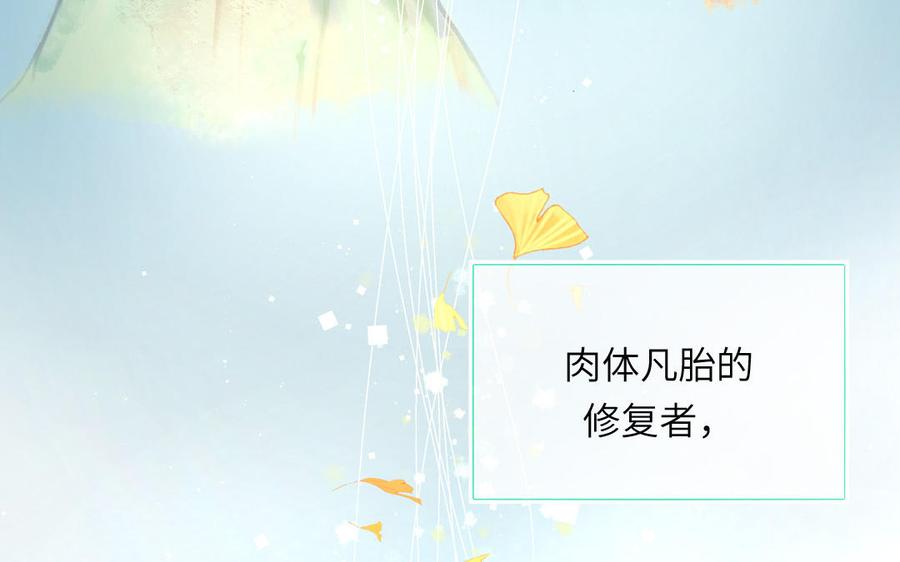 妖怪混圈指南 - 第103话 古画修复师 - 第60张图