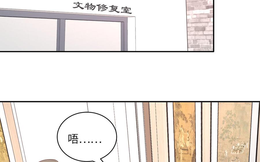 妖怪混圈指南 - 第103话 古画修复师 - 第36张图