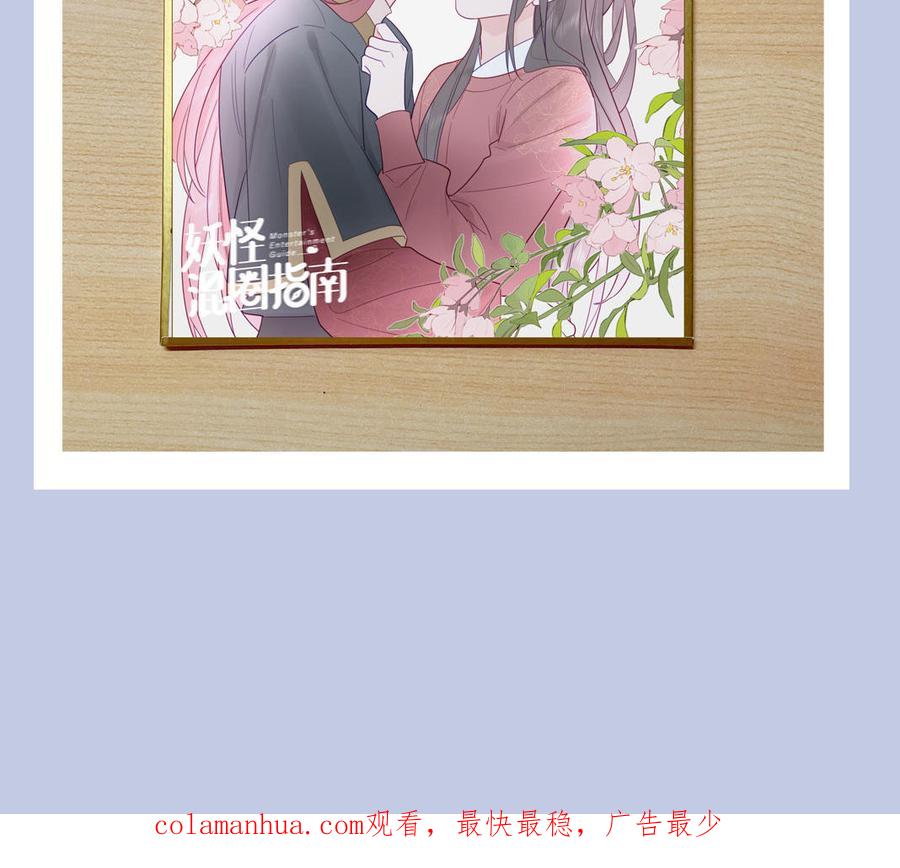 妖怪混圈指南 - 第103话 古画修复师 - 第89张图