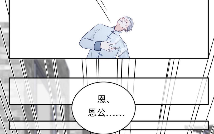 妖怪混圈指南 - 第103话 古画修复师 - 第83张图