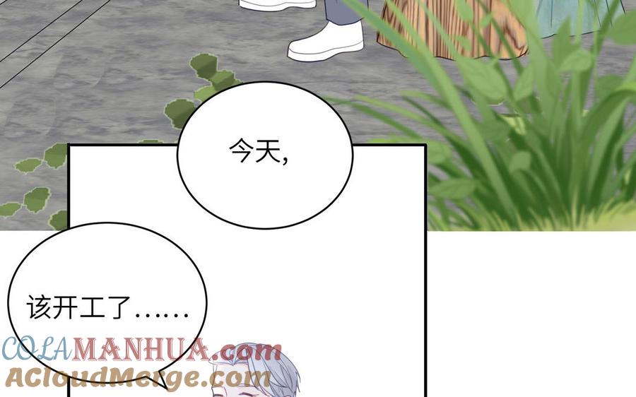 妖怪混圈指南 - 第103话 古画修复师 - 第76张图