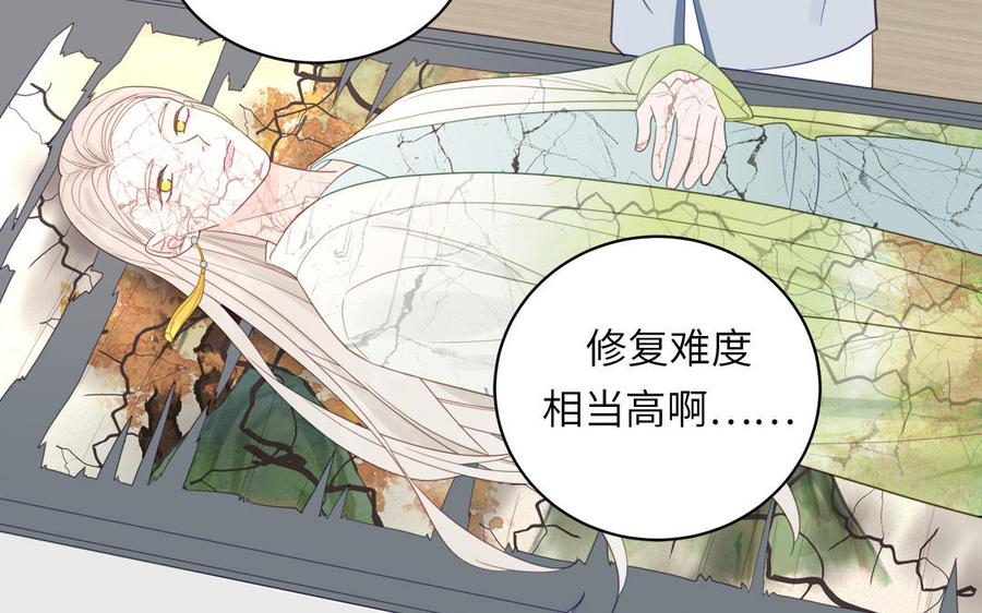 妖怪混圈指南 - 第103话 古画修复师 - 第38张图