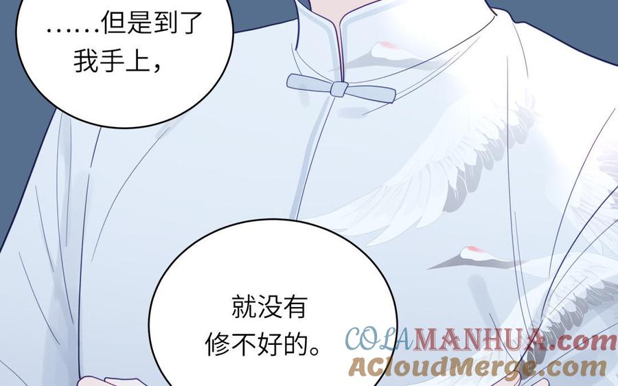 妖怪混圈指南 - 第103话 古画修复师 - 第40张图