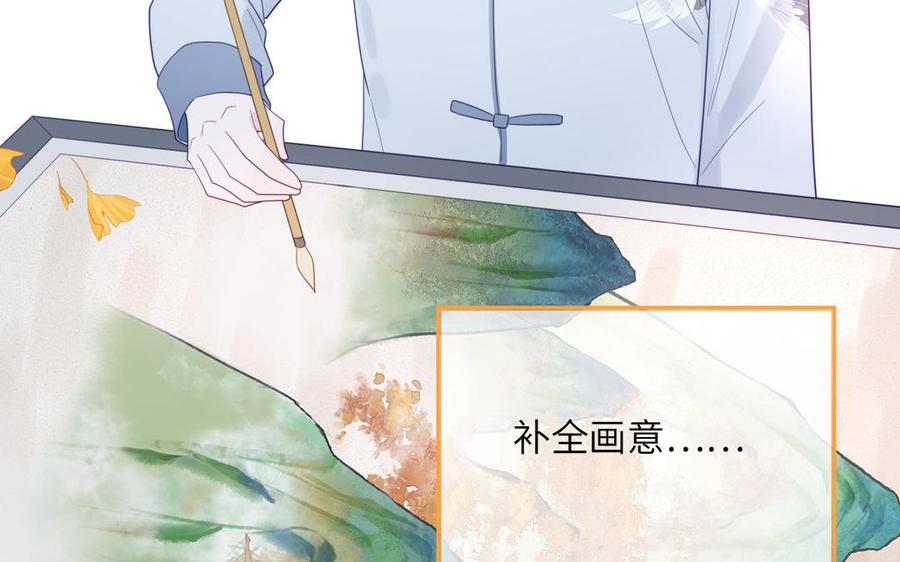 妖怪混圈指南 - 第103话 古画修复师 - 第56张图