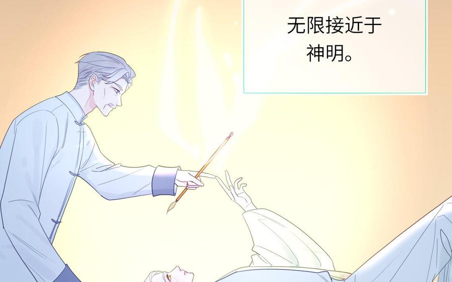 妖怪混圈指南 - 第103话 古画修复师 - 第63张图