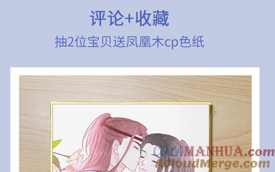 妖怪混圈指南 - 第103话 古画修复师 - 第88张图