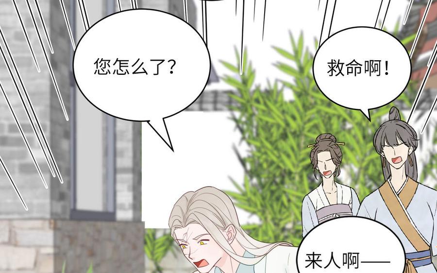 妖怪混圈指南 - 第103话 古画修复师 - 第84张图