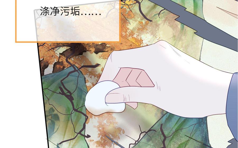 妖怪混圈指南 - 第103话 古画修复师 - 第47张图