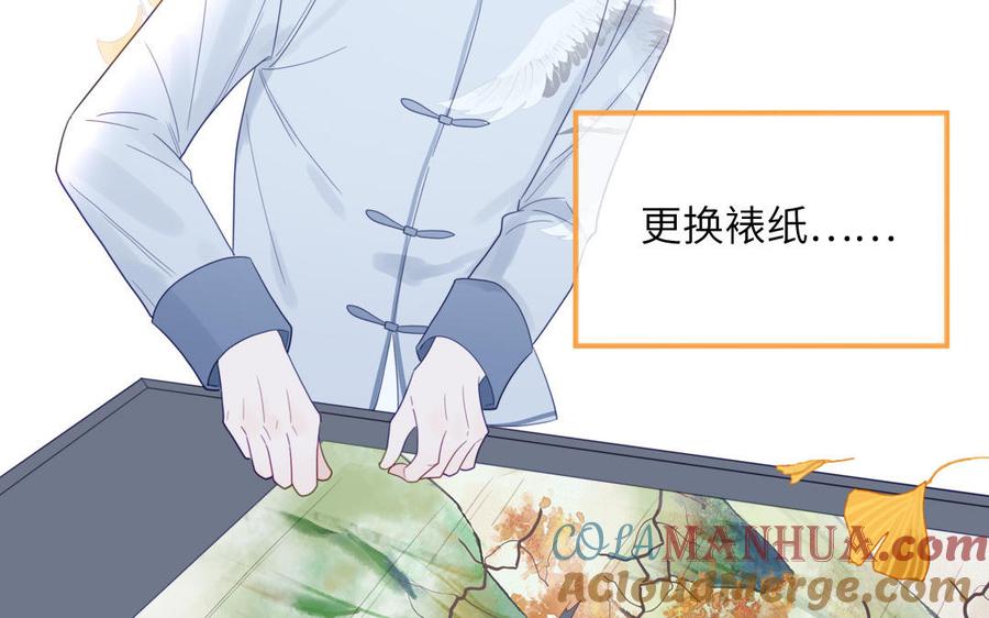 妖怪混圈指南 - 第103话 古画修复师 - 第52张图