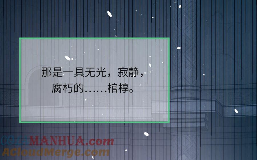 妖怪混圈指南 - 第103话 古画修复师 - 第7张图